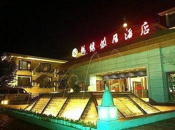 Jinxiu Holiday Hotel - Lushan Jiujiang  Zewnętrze zdjęcie